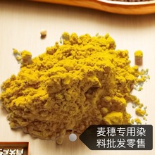 染料厂家黄金麦穗干花工艺品染色剂花店鲜花着色剂木头漂白液套装