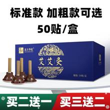 艾贴北方50粒 艾艾粒艾柱贴贴随身灸家用陈艾艾条柱跨境专供代发