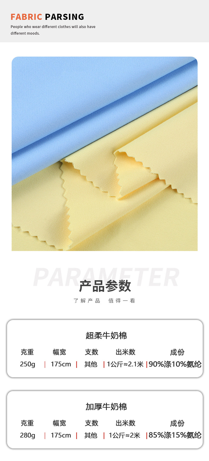 加厚超柔牛奶棉 紧密涤仿棉牛奶丝面料250/280克仿棉四面弹针织布