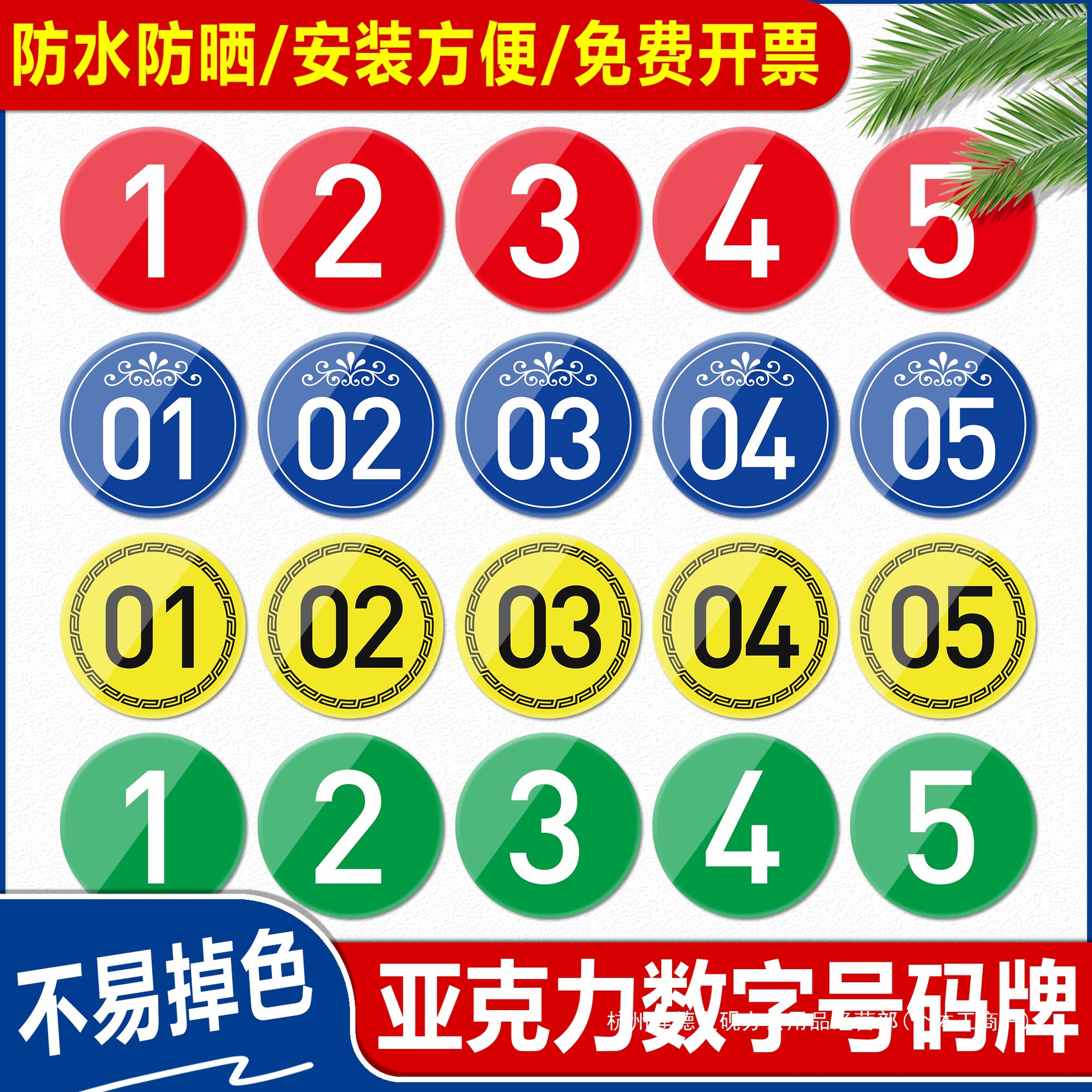亚克力数字号码牌机器设备编号贴机台序号指示标识牌子餐厅餐桌网