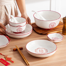 R新中式餐具碗碟套装家用陶瓷米饭碗高颜值餐盘中国风乔迁新婚礼T