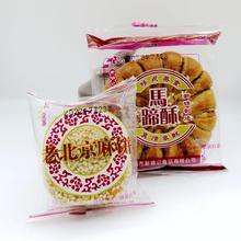 新锦记老北京麻饼马蹄酥豆沙陷饼芝麻饼传统糕点点心江阴产包邮