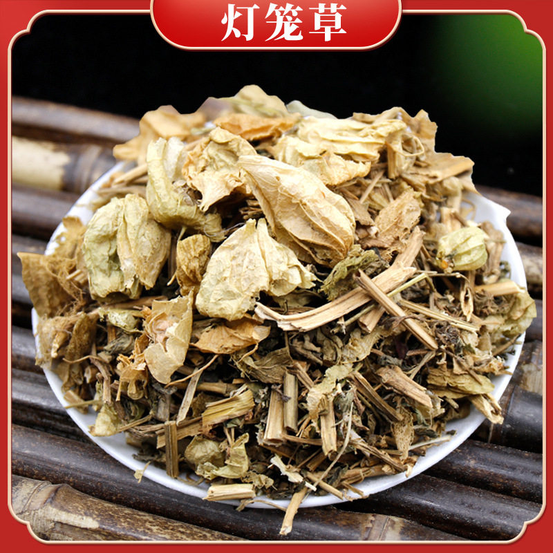 新货灯笼草干货灯笼草中药材灯笼苦锦灯笼姑娘果草药批发-阿里巴巴
