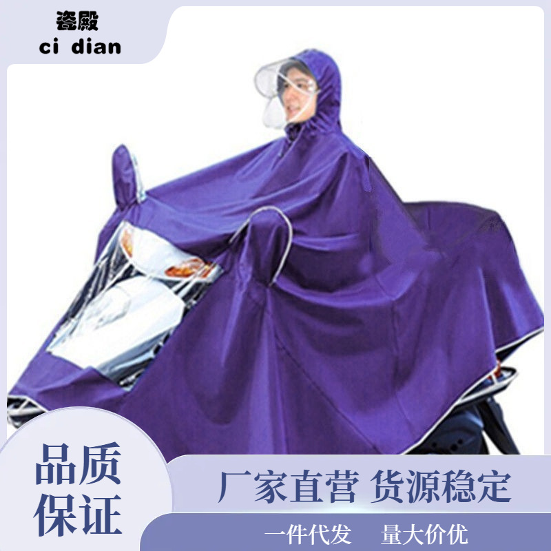 Riding Raincoat Electric Car Motorcycle Poncho Single Double Electric Bike Raincoat Bicycle Rainproof