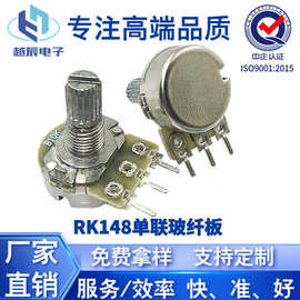 WH148电位器单联3脚旋钮式功放音响调音台玻纤板耐高温长寿命