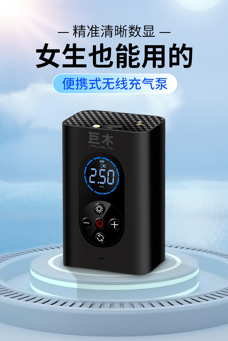 智能车载无线充气泵汽车自行车便携式数显充气泵轮胎打气泵充电宝