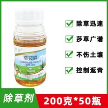 立本 快开 200克/升草铵膦 柑橘园杂草 除草剂200克