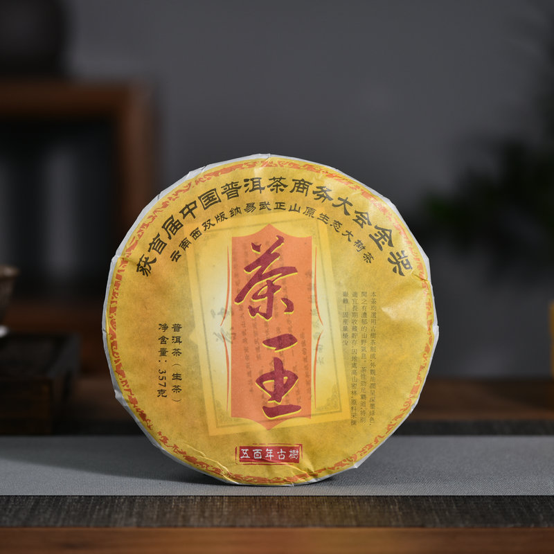 云南普洱茶易武正山茶王生茶 357g饼茶大树晒青毛茶普洱茶批发