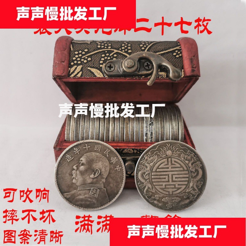 袁大头大洋保真老银元古董民国清朝钱币可吹响真品老包浆文玩摆件