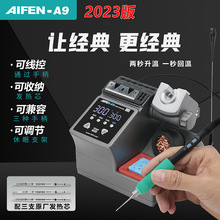 速工AIFENA9焊台手机维修飞线神器2秒升温210电烙铁工业120W