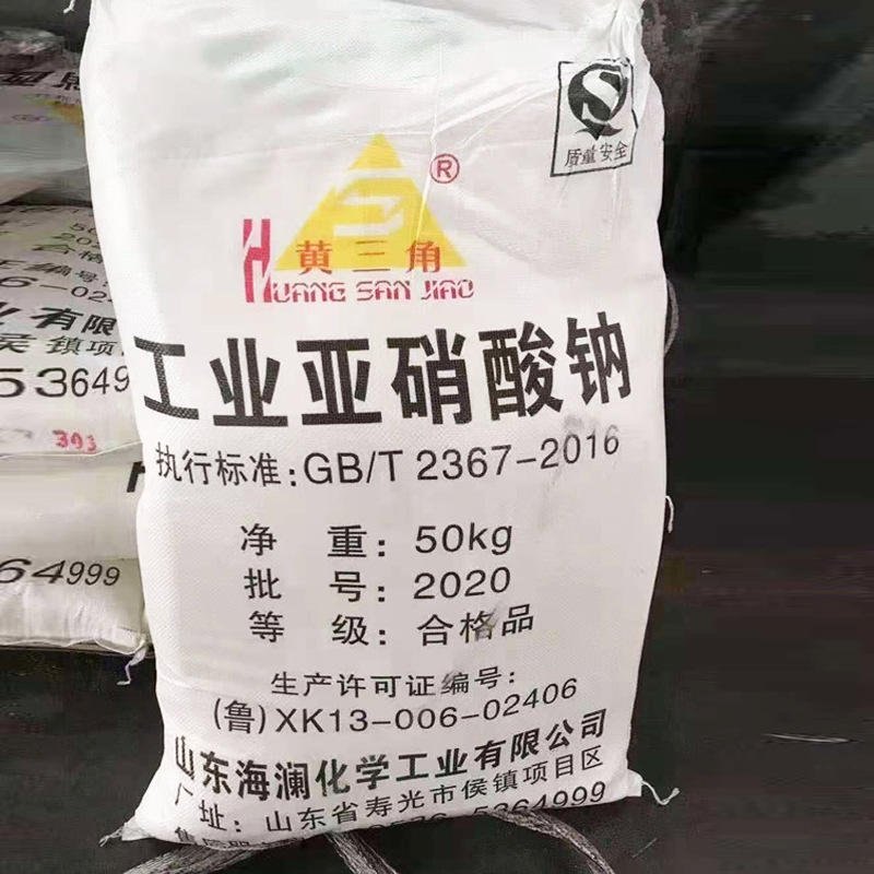 亚硝酸钠海澜工业亚硝酸盐山东汇丰达厂家cas7632-00-0