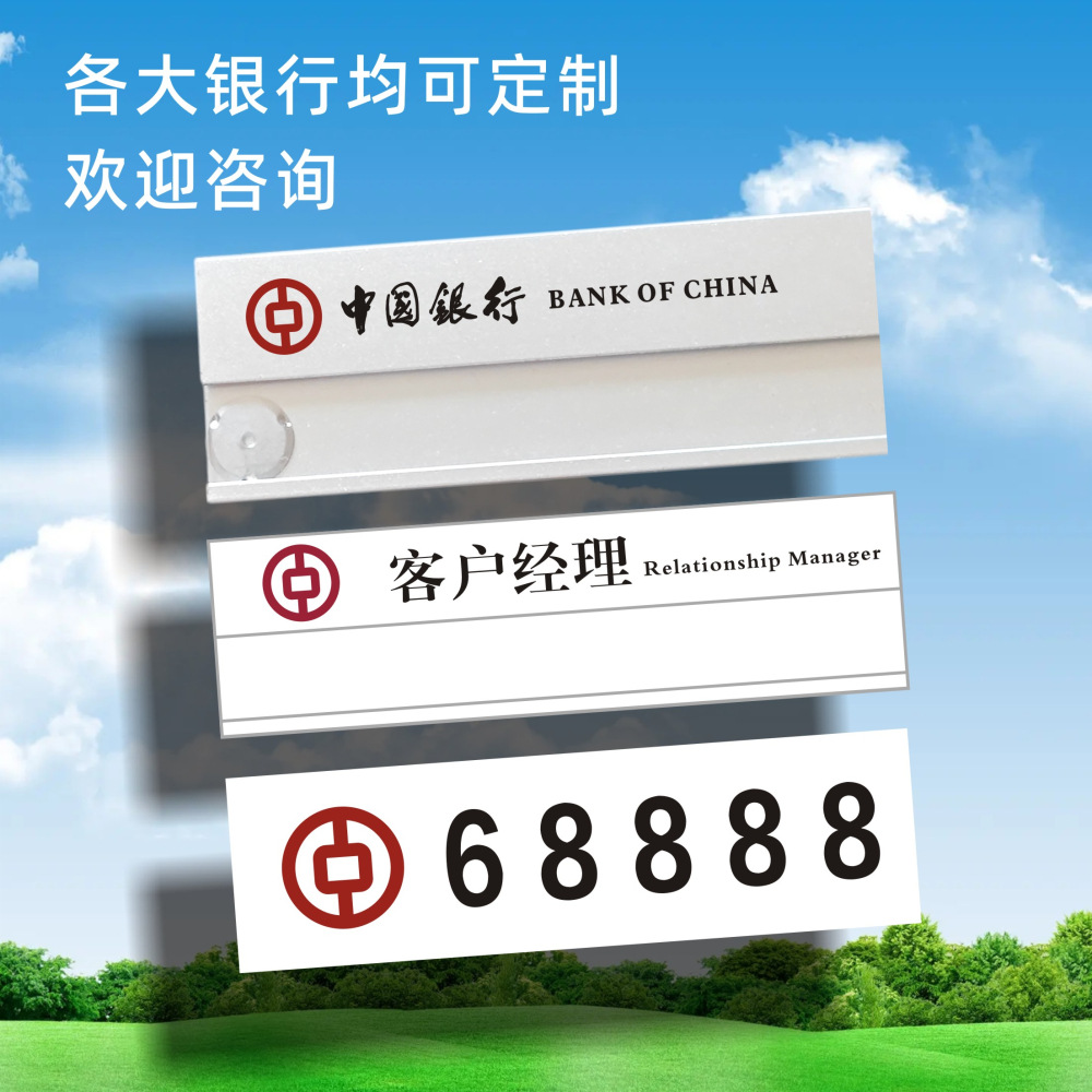 新款中国银行工号牌金属胸牌银行员工工牌胸卡工作牌磁铁-阿里巴巴