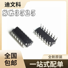 国产/原装都有 SG3525AN KA3525AN SG3525A KA3525A 直插DIP16