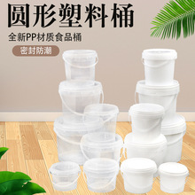 PP透明食品包装桶小水桶塑料桶300ml-2000ml手提网红奶茶小圆桶