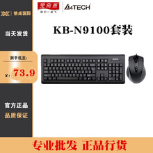 双飞燕（A4TECH)KB-N9100 有线鼠标键盘套装防水台式机电脑笔记本