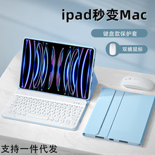 适用iPad Pro Air苹果保护壳ipad磁吸保护套蓝牙键盘/ipad9保护壳