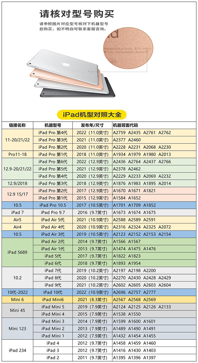 适用苹果ipad air4平板保护套pro11笔槽2021搭扣201812.910.2皮套