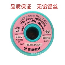 韩国喜星 LT素材 锡线 环保 焊丝  锡丝SR-38  0.5MM 焊锡丝  锡