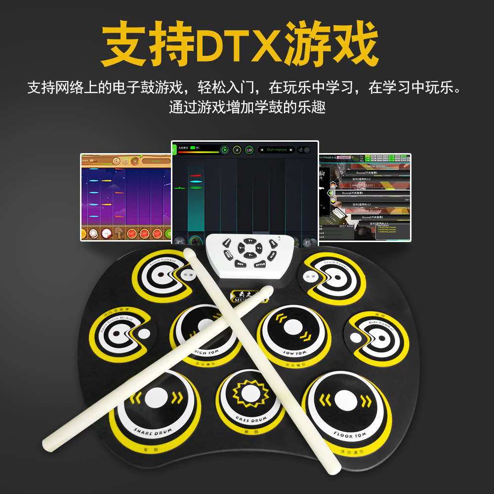 手卷电子鼓dtx游戏g800便携混响架子鼓外贸跨境带脚踏儿童初学