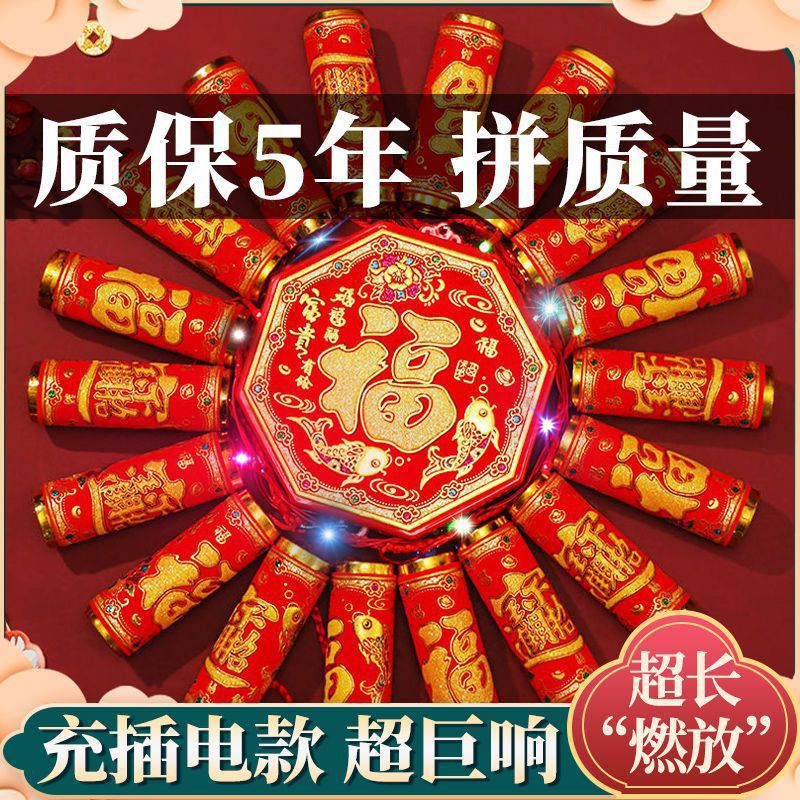 电子鞭炮批发市热销事事红巨响可充电新型结婚乔迁开业礼炮爆遥控