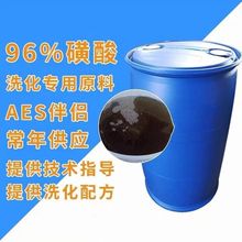 批发磺酸日化洗涤原料96%洗衣液洗洁精原料十二烷基苯磺酸去油污