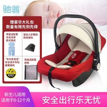 fYl婴儿提篮式汽车安全座椅新生儿出院手提篮宝宝车载汽车用便携