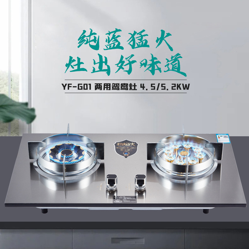 上进风不锈钢面板九枪鸳鸯灶燃气灶