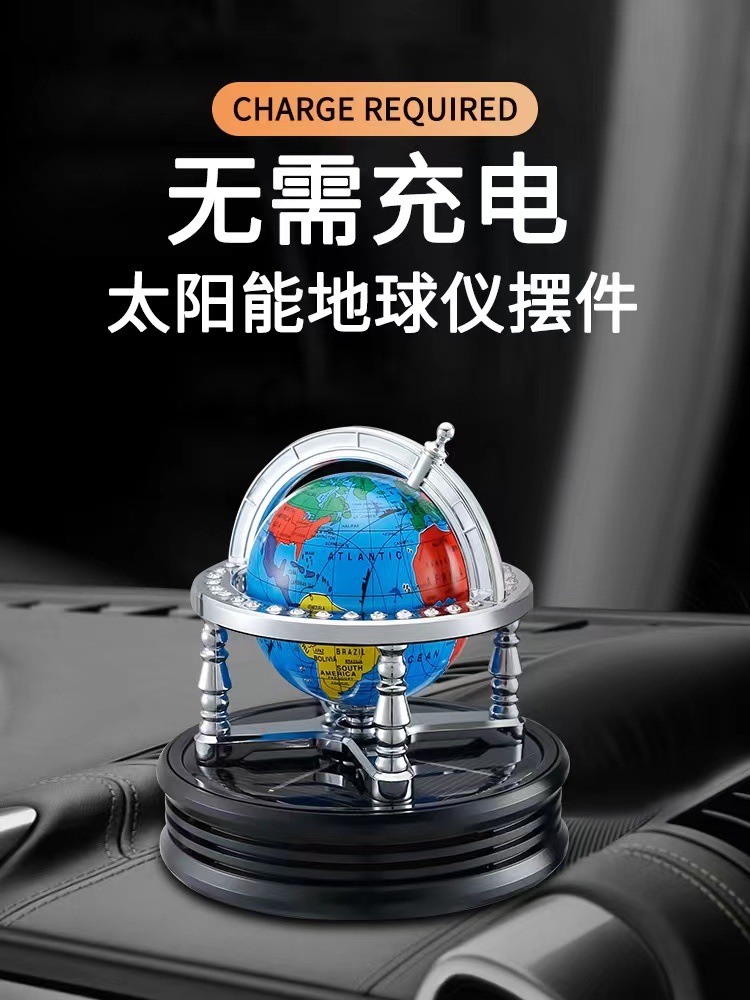 太阳能车载摆件光感旋转香水装饰品科技地球仪汽车香薰
