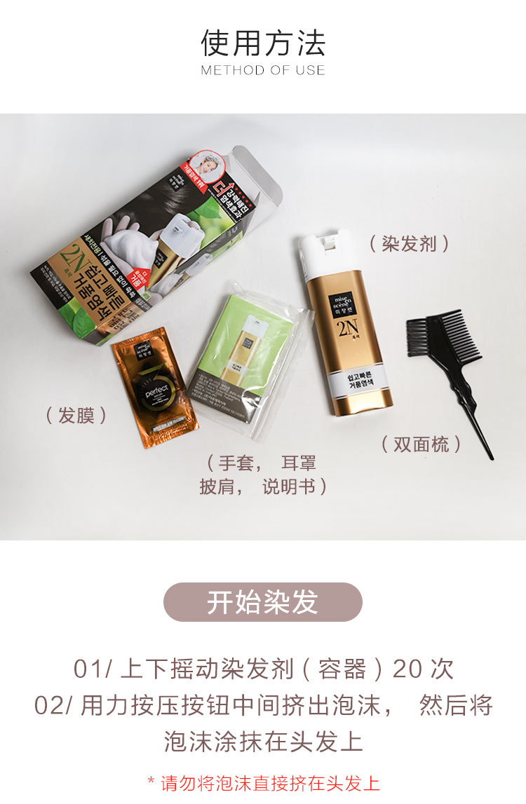 爱茉莉泡沫染发剂膏泡泡染2n3n自然黑色纯植物天然遮白发进口批发