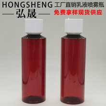 批发 250ML300ML爽肤水纯露瓶 精华液原液瓶卸妆水瓶 香薰精油瓶