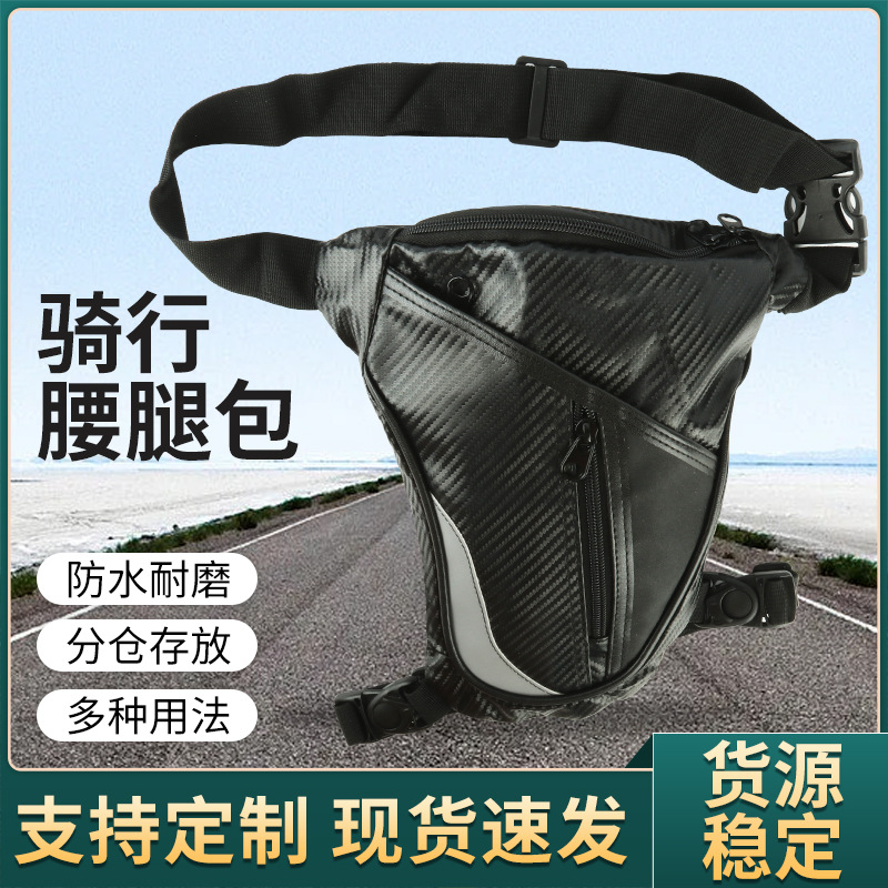 骑行腰腿包 迷包登山户外钓鱼腿包男包运动斜挎胸包男女士多功能