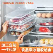 冷冻盒冰箱保鲜盒收纳盒透明塑料双层沥水厨房整理盒家用鸡蛋盒