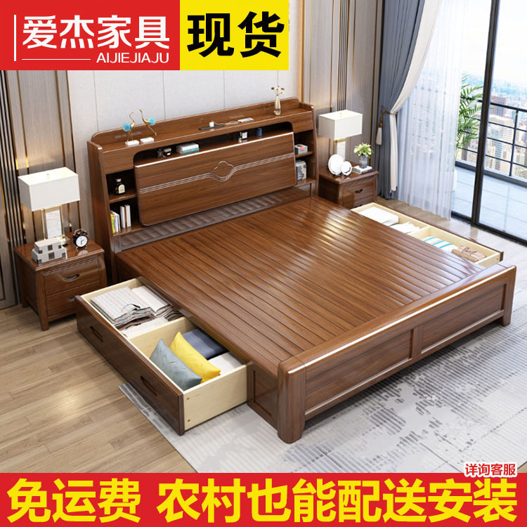 New Chinese Style Walnut Bed Master Bedroom Double Bed 1.8 M Simple Modern 1.5M High Box Storage Marriage Bed Solid Wood Bed