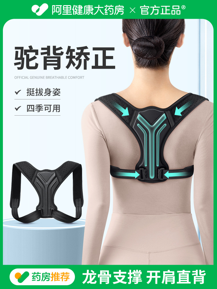 驼背矫正器男女士矫姿带成人纠正体态脊柱侧弯开肩直背部神器专用