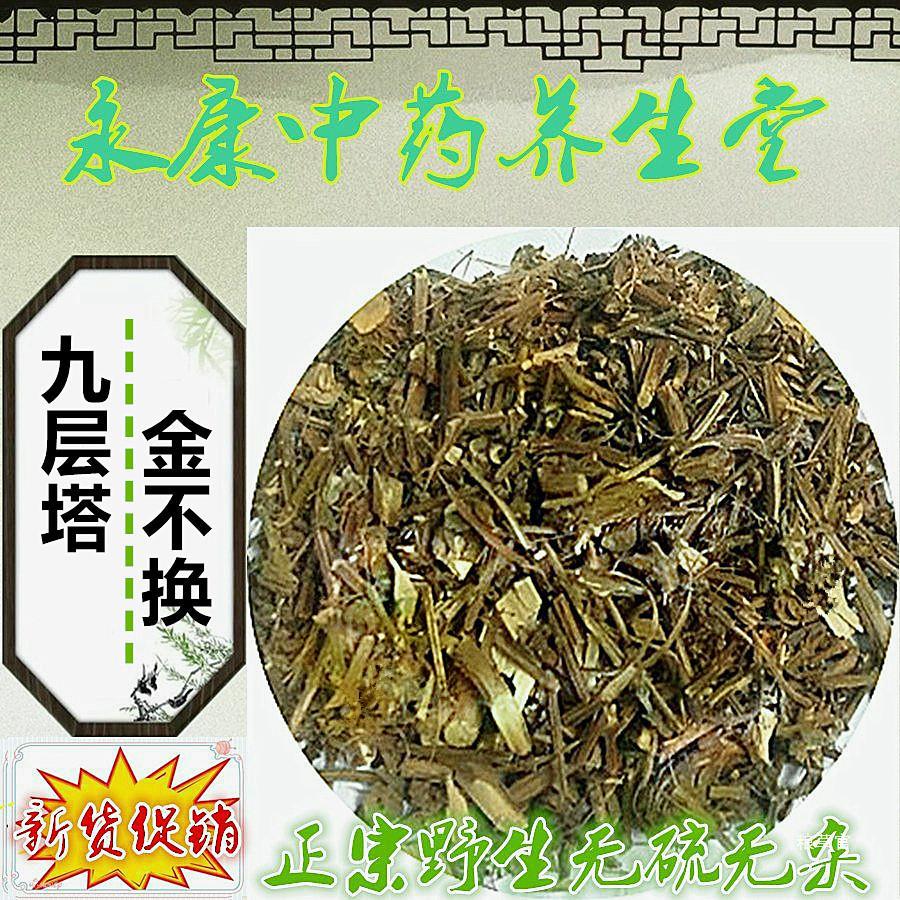 野山九层塔 金不换 罗勒 兰香草 千层塔 香佩兰500克包邮真货好