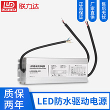 防水型驱动开关电源LED防水开关电源300W户外防水电源12V/24V户外