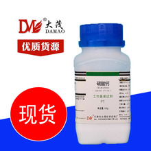天津大茂 碳酸钙 工作基准试剂PT100g471-34-1 化学试剂
