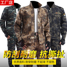 迷彩服套装男女春秋款加厚劳保服汽修车间建筑工地耐磨工作服男装