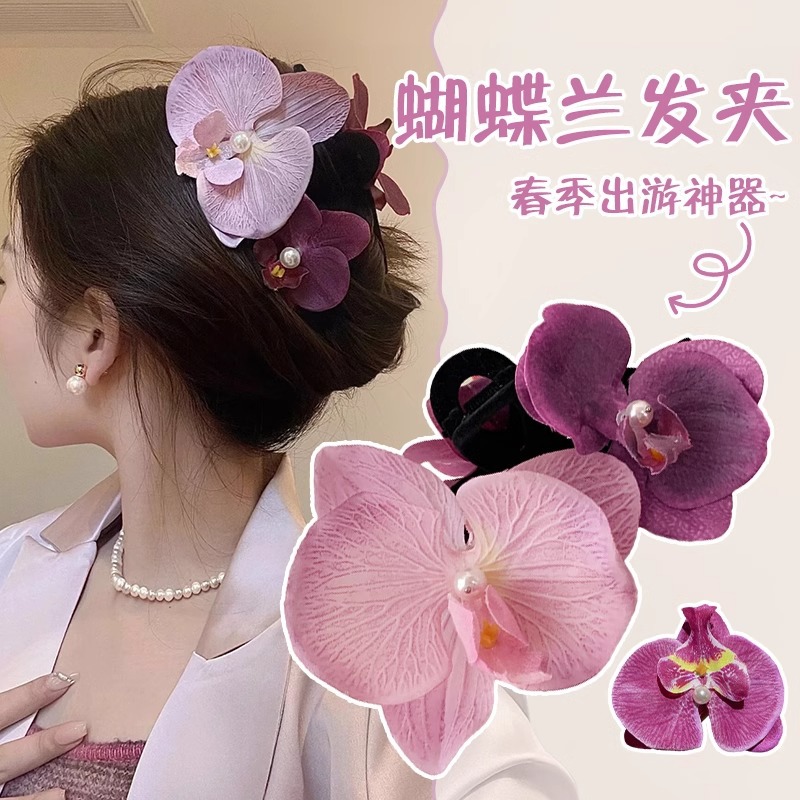 蝴蝶兰发夹女2024新款高端花朵抓夹后脑勺盘发鲨鱼夹头花头饰发饰