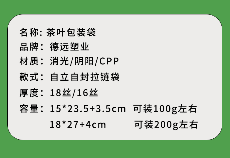 茶叶袋详情_02.gif