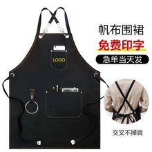 咖啡师围裙logo奶茶店烘焙餐饮美发男女帆布背带工作服牛仔