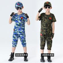 2205款儿童迷彩服套装男童特种兵军训衣服夏季新款幼儿园班服夏装