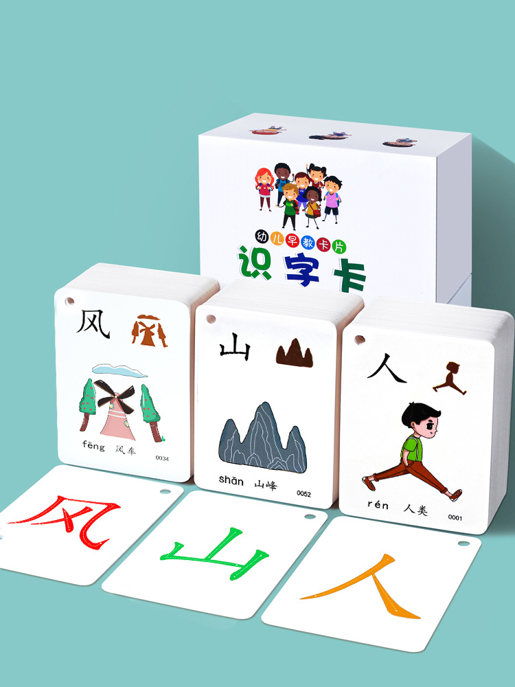 汉子早教认字神器幼儿园小班儿童识字卡片学前班玩具挂图 认知卡