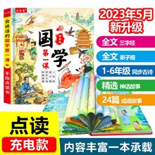 乐优象会说话的国学第一课手指点读书儿童益智学习智能早教机