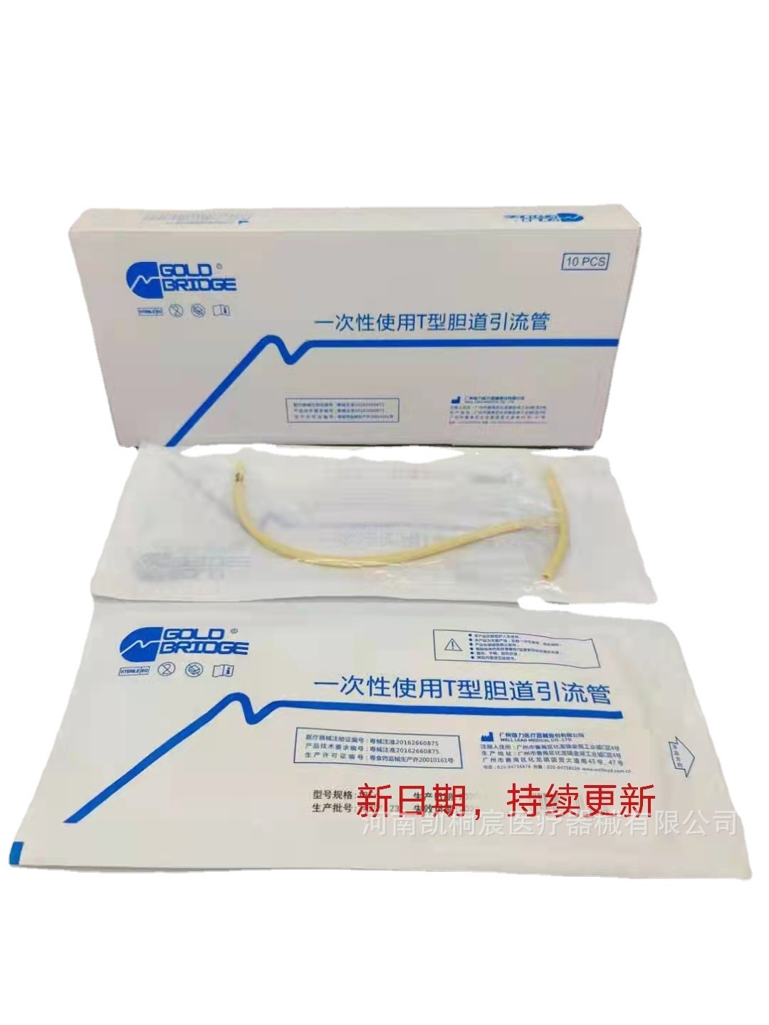 t引流管