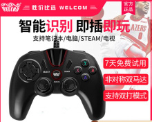 welcom游戏手柄usb电脑安卓电视手机PS3NBA2K21电视家用游戏手柄