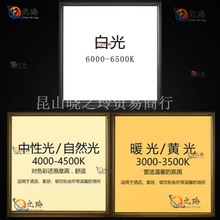 暖白平板灯中性光600x600面板灯4000K自然光暖光3000K黄光白色