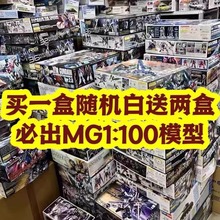 高达大班万代拼装模型盲盒HG独角兽MG摩动核机甲敢达红异端RG福袋