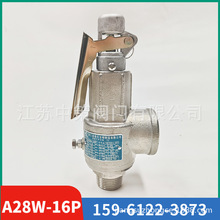 A28W-16P A28W-25P不锈钢全启式安全阀 丝扣蒸汽泄压阀锅炉安全阀