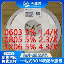 贴片 0603 0805 1206 5% 1%1K 10K 100欧 51R 香港电阻 玖维 ER